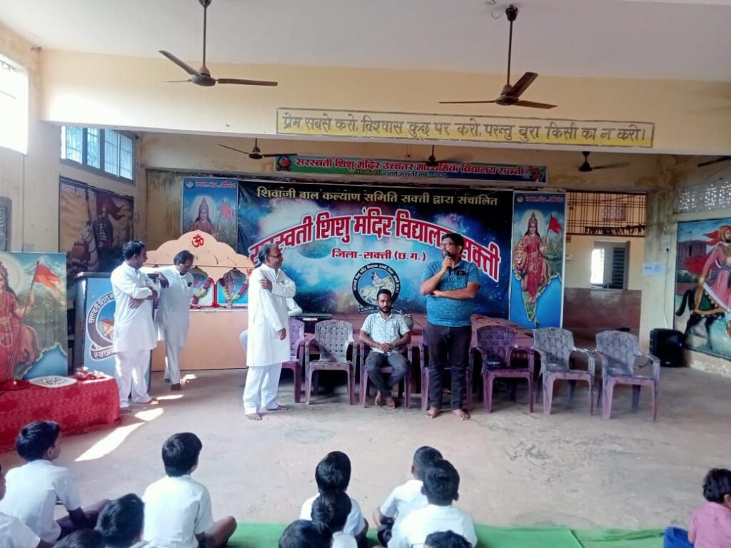 शक्ति के सरस्वती शिशु मंदिर में 19 अक्टूबर को हुआ भारत माता की आरती का आयोजन,पूर्व छात्र टंकेश्वर देवांगन एवं आशीष खेतान रहे अतिथि, विद्यालय के पूर्व छात्र प्रत्येक शनिवार को भारत माता की आरती में होते हैं शामिल शक्ति के सरस्वती शिशु मंदिर में 19 अक्टूबर को हुआ भारत माता की आरती का आयोजन,पूर्व छात्र टंकेश्वर देवांगन एवं आशीष खेतान रहे अतिथि, विद्यालय के पूर्व छात्र प्रत्येक शनिवार को भारत माता की आरती में होते हैं शामिल kshititech
