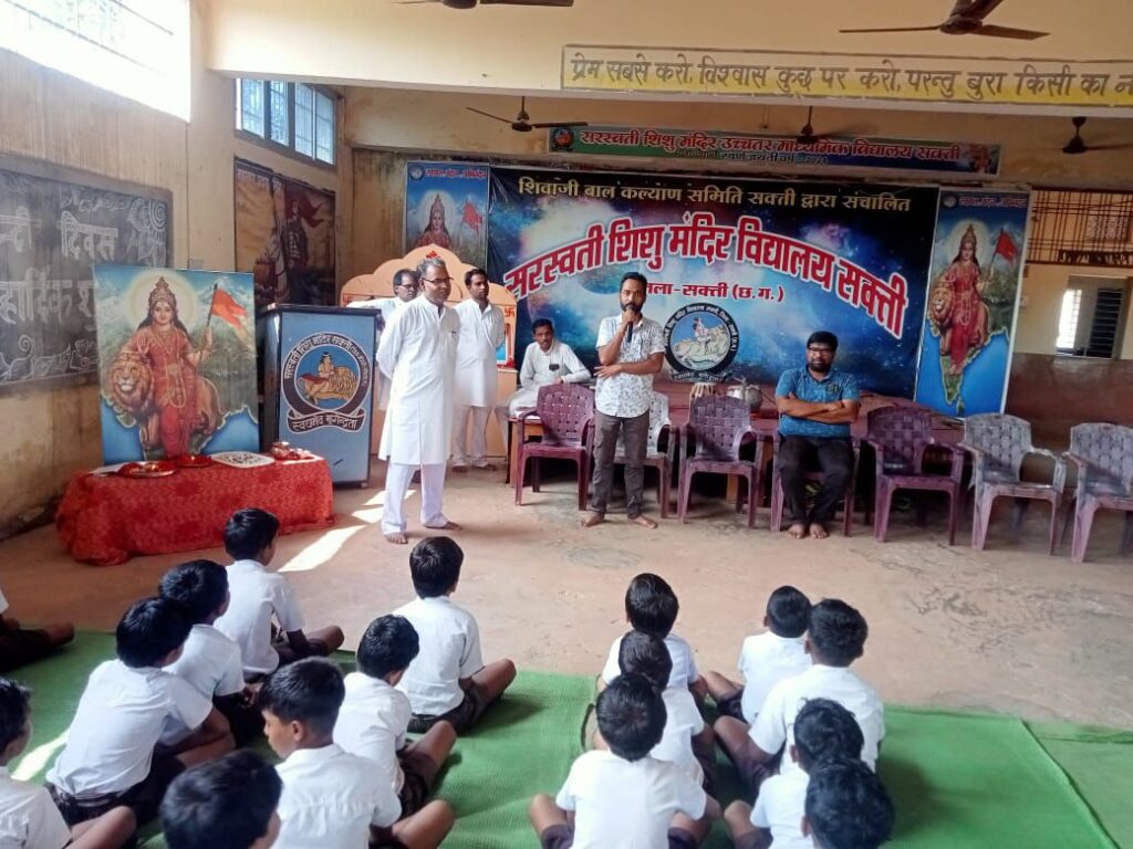 शक्ति के सरस्वती शिशु मंदिर में 19 अक्टूबर को हुआ भारत माता की आरती का आयोजन,पूर्व छात्र टंकेश्वर देवांगन एवं आशीष खेतान रहे अतिथि, विद्यालय के पूर्व छात्र प्रत्येक शनिवार को भारत माता की आरती में होते हैं शामिल शक्ति के सरस्वती शिशु मंदिर में 19 अक्टूबर को हुआ भारत माता की आरती का आयोजन,पूर्व छात्र टंकेश्वर देवांगन एवं आशीष खेतान रहे अतिथि, विद्यालय के पूर्व छात्र प्रत्येक शनिवार को भारत माता की आरती में होते हैं शामिल kshititech