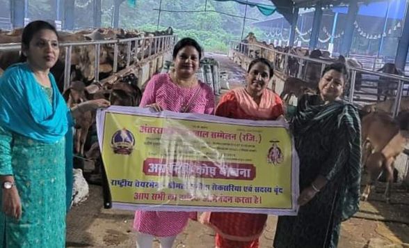 केंद्रीय मुख्यालय के आग्रह का हुआ पालन- अंतर्राष्ट्रीय अग्रवाल सम्मेलन की हावड़ा हुगली जिला इकाई ने किया अग्रसेन जयंती समारोह का आयोजन, पूजा अर्चना के साथ ही कार्यक्रम हुए संपन्न, संगीता सेकसरिया के मार्गदर्शन में महिला सदस्य पहुंचे गौशाला, करी गौ माता की सेवा एवं जयंती पर्व का आयोजन, अंतरराष्ट्रीय अध्यक्ष राजकुमार मित्तल ने भी करी हावड़ा हुगली जिला इकाई की सामाजिक कार्यों को लेकर सक्रियता की प्रशंसा केंद्रीय मुख्यालय के आग्रह का हुआ पालन- अंतर्राष्ट्रीय अग्रवाल सम्मेलन की हावड़ा हुगली जिला इकाई ने किया अग्रसेन जयंती समारोह का आयोजन, पूजा अर्चना के साथ ही कार्यक्रम हुए संपन्न, संगीता सेकसरिया के मार्गदर्शन में महिला सदस्य पहुंचे गौशाला, करी गौ माता की सेवा एवं जयंती पर्व का आयोजन, अंतरराष्ट्रीय अध्यक्ष राजकुमार मित्तल ने भी करी हावड़ा हुगली जिला इकाई की सामाजिक कार्यों को लेकर सक्रियता की प्रशंसा kshititech