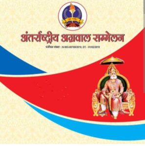 कल्याण कोष-अंतरराष्ट्रीय अग्रवाल सम्मेलन ने किया कल्याण कोष का गठन, 8 अक्टूबर को 13 सदस्यीय समिति का हुआ गठन, अध्यक्ष राजकुमार मित्तल के नेतृत्व में बहु आयामी उद्देश्यों की पूर्ति के साथ कार्य करेगा कल्याण कोष, भारत से बाहर अन्य देशों में भी होगा कल्याण कोष का विस्तार कल्याण कोष-अंतरराष्ट्रीय अग्रवाल सम्मेलन ने किया कल्याण कोष का गठन, 8 अक्टूबर को 13 सदस्यीय समिति का हुआ गठन, अध्यक्ष राजकुमार मित्तल के नेतृत्व में बहु आयामी उद्देश्यों की पूर्ति के साथ कार्य करेगा कल्याण कोष, भारत से बाहर अन्य देशों में भी होगा कल्याण कोष का विस्तार kshititech