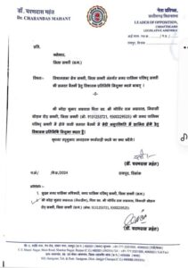 नरेश गेवाडीन को मिली बड़ी जिम्मेदारी- छत्तीसगढ़ विधानसभा के नेता प्रतिपक्ष महंत जी ने बनाया प्रतिनिधि, नगर पालिका शक्ति में महंत जी के प्रतिनिधि होंगे नरेश गेवाडीन, पूर्व नगर पालिका अध्यक्ष रह चुके हैं गेवाडीन, कांग्रेस कार्यकर्ताओं सहित शहर वासियों ने भी किया महंत जी का आभार व्यक्त नरेश गेवाडीन को मिली बड़ी जिम्मेदारी- छत्तीसगढ़ विधानसभा के नेता प्रतिपक्ष महंत जी ने बनाया प्रतिनिधि, नगर पालिका शक्ति में महंत जी के प्रतिनिधि होंगे नरेश गेवाडीन, पूर्व नगर पालिका अध्यक्ष रह चुके हैं गेवाडीन, कांग्रेस कार्यकर्ताओं सहित शहर वासियों ने भी किया महंत जी का आभार व्यक्त kshititech