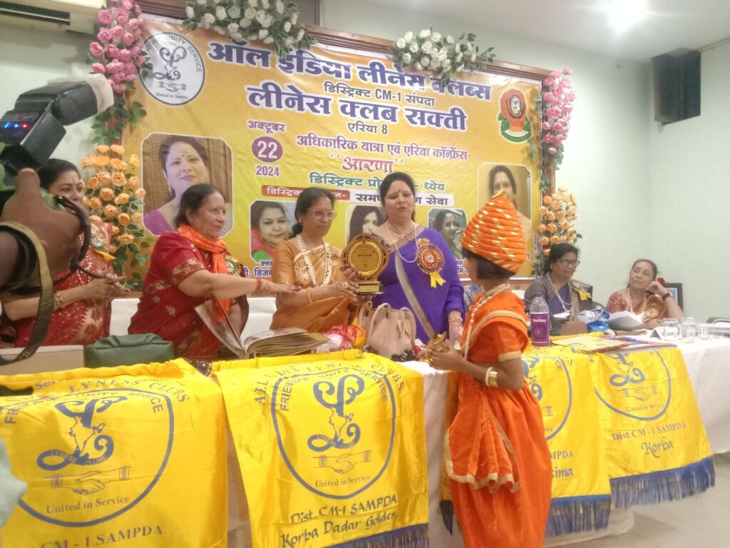 लिनेश क्लब की एरिया कॉन्फ्रेंस 22 अक्टूबर को शक्ति में संपन्न, डिस्ट्रिक्ट CM संपदा-1 एरिया 8 क्लब के सदस्य पहुंचे कार्यक्रम में,डिस्ट्रिक्ट प्रेसिडेंट दीपा घई एवं एरिया ऑफिसर डॉ. शालू पाहवा रही मौजूद, एरिया कॉन्फ्रेंस में पहुंचे 200 सदस्य,लिनेश शक्ति के सदस्य नजर आए एक ड्रेस कोड में, एरिया ऑफिसर डॉ. शालू पाहवा ने किया सभी का आभार व्यक्त लिनेश क्लब की एरिया कॉन्फ्रेंस 22 अक्टूबर को शक्ति में संपन्न, डिस्ट्रिक्ट CM संपदा-1 एरिया 8 क्लब के सदस्य पहुंचे कार्यक्रम में,डिस्ट्रिक्ट प्रेसिडेंट दीपा घई एवं एरिया ऑफिसर डॉ. शालू पाहवा रही मौजूद, एरिया कॉन्फ्रेंस में पहुंचे 200 सदस्य,लिनेश शक्ति के सदस्य नजर आए एक ड्रेस कोड में, एरिया ऑफिसर डॉ. शालू पाहवा ने किया सभी का आभार व्यक्त kshititech