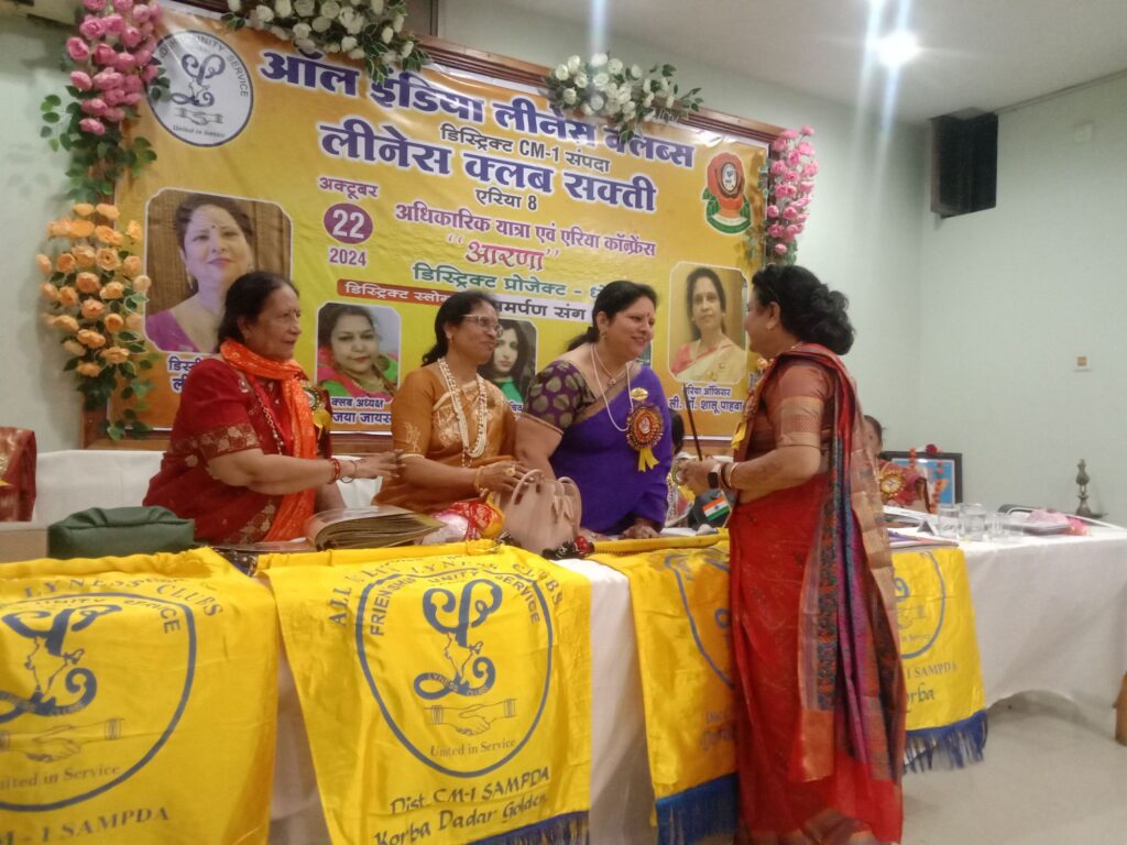लिनेश क्लब की एरिया कॉन्फ्रेंस 22 अक्टूबर को शक्ति में संपन्न, डिस्ट्रिक्ट CM संपदा-1 एरिया 8 क्लब के सदस्य पहुंचे कार्यक्रम में,डिस्ट्रिक्ट प्रेसिडेंट दीपा घई एवं एरिया ऑफिसर डॉ. शालू पाहवा रही मौजूद, एरिया कॉन्फ्रेंस में पहुंचे 200 सदस्य,लिनेश शक्ति के सदस्य नजर आए एक ड्रेस कोड में, एरिया ऑफिसर डॉ. शालू पाहवा ने किया सभी का आभार व्यक्त लिनेश क्लब की एरिया कॉन्फ्रेंस 22 अक्टूबर को शक्ति में संपन्न, डिस्ट्रिक्ट CM संपदा-1 एरिया 8 क्लब के सदस्य पहुंचे कार्यक्रम में,डिस्ट्रिक्ट प्रेसिडेंट दीपा घई एवं एरिया ऑफिसर डॉ. शालू पाहवा रही मौजूद, एरिया कॉन्फ्रेंस में पहुंचे 200 सदस्य,लिनेश शक्ति के सदस्य नजर आए एक ड्रेस कोड में, एरिया ऑफिसर डॉ. शालू पाहवा ने किया सभी का आभार व्यक्त kshititech