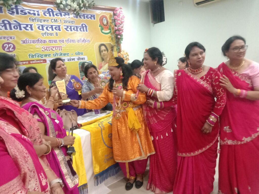 लिनेश क्लब की एरिया कॉन्फ्रेंस 22 अक्टूबर को शक्ति में संपन्न, डिस्ट्रिक्ट CM संपदा-1 एरिया 8 क्लब के सदस्य पहुंचे कार्यक्रम में,डिस्ट्रिक्ट प्रेसिडेंट दीपा घई एवं एरिया ऑफिसर डॉ. शालू पाहवा रही मौजूद, एरिया कॉन्फ्रेंस में पहुंचे 200 सदस्य,लिनेश शक्ति के सदस्य नजर आए एक ड्रेस कोड में, एरिया ऑफिसर डॉ. शालू पाहवा ने किया सभी का आभार व्यक्त लिनेश क्लब की एरिया कॉन्फ्रेंस 22 अक्टूबर को शक्ति में संपन्न, डिस्ट्रिक्ट CM संपदा-1 एरिया 8 क्लब के सदस्य पहुंचे कार्यक्रम में,डिस्ट्रिक्ट प्रेसिडेंट दीपा घई एवं एरिया ऑफिसर डॉ. शालू पाहवा रही मौजूद, एरिया कॉन्फ्रेंस में पहुंचे 200 सदस्य,लिनेश शक्ति के सदस्य नजर आए एक ड्रेस कोड में, एरिया ऑफिसर डॉ. शालू पाहवा ने किया सभी का आभार व्यक्त kshititech