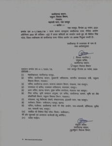 छत्तीसगढ़ सरकार ने आयोग अध्यक्ष की करी नियुक्ति, विश्वेश्वर सिंह पटेल को मिला दोबारा मौका, निगम- आयोग में काबिज होने भाजपा के नेता भी लगाए हुए हैं निगाहें, जांजगीर-चाम्पा एवं शक्ति जिले के भाजपा नेताओं को कब मिलेगा मौका kshititech