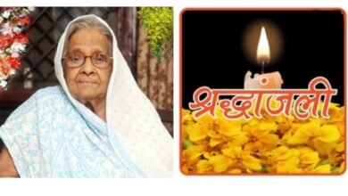 समाजसेविका उषा केडिया मैसूर की पूज्य दादी जी शांति देवी का हुआ निधन, गोरखपुर के आनंद नगर में हुआ अंतिम संस्कार, अंतरराष्ट्रीय अग्रवाल सम्मेलन के अध्यक्ष राजकुमार मित्तल ने भी दी श्रद्धांजलि, 96 वर्ष की उम्र में हुआ निधन, राजीव केडिया की दादी सास थी शांति देवी kshititech