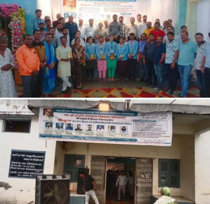 स्वास्थ्य सेवा का सबसे बड़ा कैंप- शक्ति में संपन्न हुआ निःशुल्क स्वास्थ्य जांच शिविर,90 नेत्र रोगियों को मोतियाबिंद ऑपरेशन हेतु भेजा गया रायपुर, 800 लोगों की हुई स्वास्थ्य जांच, स्वर्गीय संतोष अग्रवाल की स्मृति में आयोजित था कार्यक्रम, 20 विशेषज्ञ चिकित्सक रहे मौजूद,280 लोगो का रक्त वर्ग परीक्षण भी हुआ शिविर में स्वास्थ्य सेवा का सबसे बड़ा कैंप- शक्ति में संपन्न हुआ निःशुल्क स्वास्थ्य जांच शिविर,90 नेत्र रोगियों को मोतियाबिंद ऑपरेशन हेतु भेजा गया रायपुर, 800 लोगों की हुई स्वास्थ्य जांच, स्वर्गीय संतोष अग्रवाल की स्मृति में आयोजित था कार्यक्रम, 20 विशेषज्ञ चिकित्सक रहे मौजूद,280 लोगो का रक्त वर्ग परीक्षण भी हुआ शिविर में kshititech