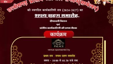 डॉ अशोक की होगी ताजपोशी- तीसरे प्रदेश अध्यक्ष के रूप में डॉक्टर अशोक अग्रवाल लेंगे 8 नवंबर को शपथ, नवीन कार्यकारिणी के शपथ के साथ ही दीपावली मिलन का भी होगा कार्यक्रम, राजधानी के SN पैलेस में जुटेंगे अग्रवाल समाज के बंधु, बाबूजी सियाराम अग्रवाल का भी होगा अभिनंदन,छत्तीसगढ़ शासन ने किया है सियाराम को राज्य अलंकरण सम्मान से सम्मानित डॉ अशोक की होगी ताजपोशी- तीसरे प्रदेश अध्यक्ष के रूप में डॉक्टर अशोक अग्रवाल लेंगे 8 नवंबर को शपथ, नवीन कार्यकारिणी के शपथ के साथ ही दीपावली मिलन का भी होगा कार्यक्रम, राजधानी के SN पैलेस में जुटेंगे अग्रवाल समाज के बंधु, बाबूजी सियाराम अग्रवाल का भी होगा अभिनंदन,छत्तीसगढ़ शासन ने किया है सियाराम को राज्य अलंकरण सम्मान से सम्मानित kshititech