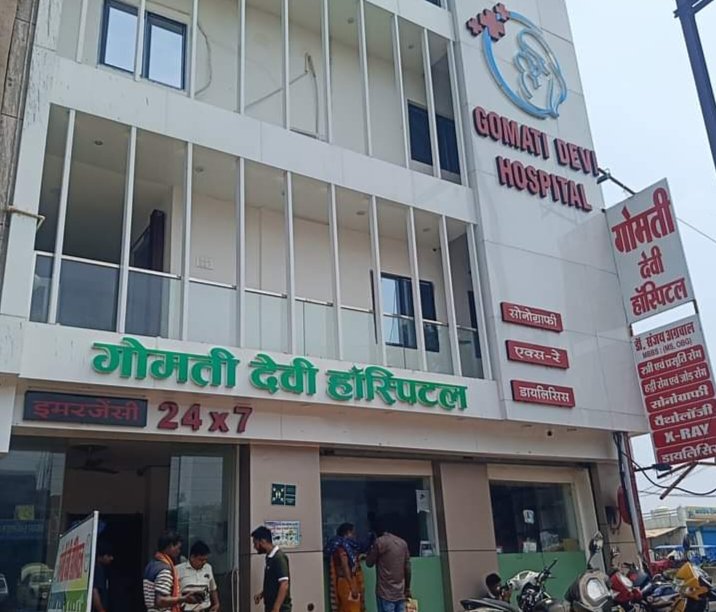 9 नवंबर को शक्ति के गोमती देवी हॉस्पिटल में होगा चिकित्सा परामर्श शिविर, देश के दर्जनों विशेषज्ञ चिकित्सक देंगे परामर्श, शिविर में लाभ लेने हेतु करवा सकते हैं अग्रिम पंजीयन, डिलीवरी एवं उच्च चिकित्सा उपचार के लिए अंचल का सबसे विश्वसनीय चिकित्सा संस्थान है गोमती देवी हॉस्पिटल kshititech