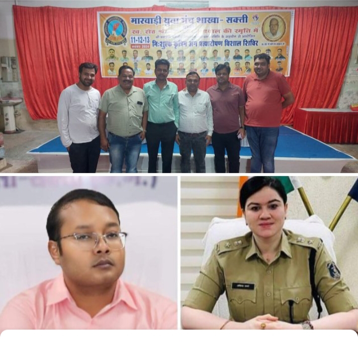 कृत्रिम पैर एवं हाथ प्रत्यारोपण का ऐतिहासिक शिविर- शक्ति जिले के कलेक्टर साहब एवं एसपी मैडम 11 नवंबर को करेंगे निशुल्क कृत्रिम अंग प्रत्यारोपण शिविर का शुभारंभ, मारवाड़ी युवा मंच की शक्ति शाखा ने सेठ स्वर्गीय मांगेराम अग्रवाल की स्मृति में किया है तीन दिवसीय आयोजन, करीब डेढ़ सौ विकलांगों ने कराया है अपना अग्रिम पंजीयन कृत्रिम पैर एवं हाथ प्रत्यारोपण का ऐतिहासिक शिविर- शक्ति जिले के कलेक्टर साहब एवं एसपी मैडम 11 नवंबर को करेंगे निशुल्क कृत्रिम अंग प्रत्यारोपण शिविर का शुभारंभ, मारवाड़ी युवा मंच की शक्ति शाखा ने सेठ स्वर्गीय मांगेराम अग्रवाल की स्मृति में किया है तीन दिवसीय आयोजन, करीब डेढ़ सौ विकलांगों ने कराया है अपना अग्रिम पंजीयन kshititech