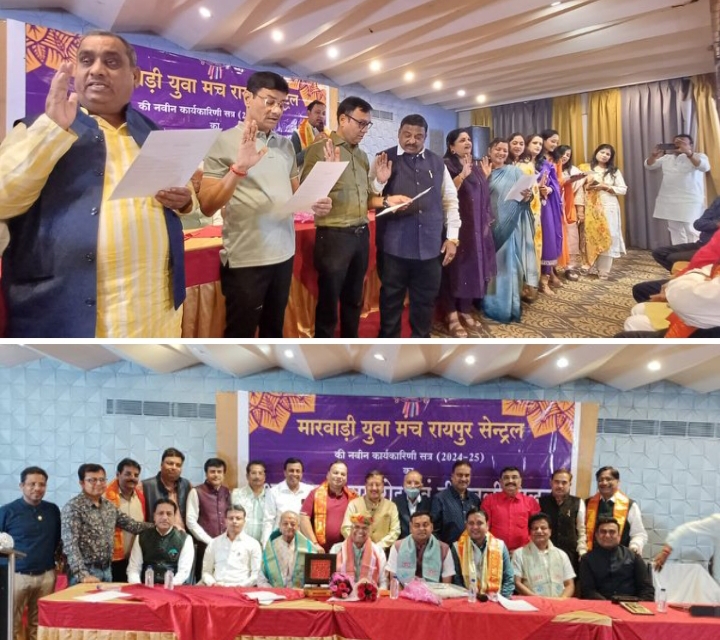 10 नवंबर को संपन्न हुआ रायपुर सेंट्रल मारवाड़ी युवा मंच का शपथ ग्रहण समारोह एवं दीपावली मिलन समारोह संपन्न मंच के प्रदेश अध्यक्ष मनीष अग्रवाल एवं निर्वित्तमान प्रदेश अध्यक्ष अमर सुल्तानिया भी रहे मौजूद,बाबूजी सियाराम अग्रवाल का भी हुआ सम्मान 10 नवंबर को संपन्न हुआ रायपुर सेंट्रल मारवाड़ी युवा मंच का शपथ ग्रहण समारोह एवं दीपावली मिलन समारोह संपन्न मंच के प्रदेश अध्यक्ष मनीष अग्रवाल एवं निर्वित्तमान प्रदेश अध्यक्ष अमर सुल्तानिया भी रहे मौजूद,बाबूजी सियाराम अग्रवाल का भी हुआ सम्मान kshititech
