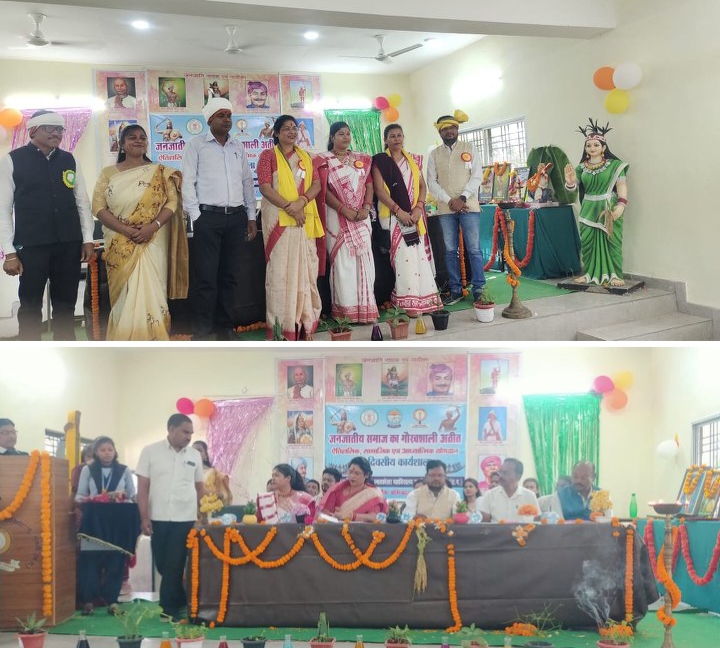 सकती जेठा के सरकारी कॉलेज में एक दिवसीय संगोष्ठी का कार्यक्रम हुआ संपन्न, जनजातीय गौरव दिवस के रूप में यूनिवर्सिटी के निर्देश पर आयोजित था कार्यक्रम, आगंतुक अतिथियों ने गौरवशाली इतिहास पर दी जानकारी सकती जेठा के सरकारी कॉलेज में एक दिवसीय संगोष्ठी का कार्यक्रम हुआ संपन्न, जनजातीय गौरव दिवस के रूप में यूनिवर्सिटी के निर्देश पर आयोजित था कार्यक्रम, आगंतुक अतिथियों ने गौरवशाली इतिहास पर दी जानकारी kshititech
