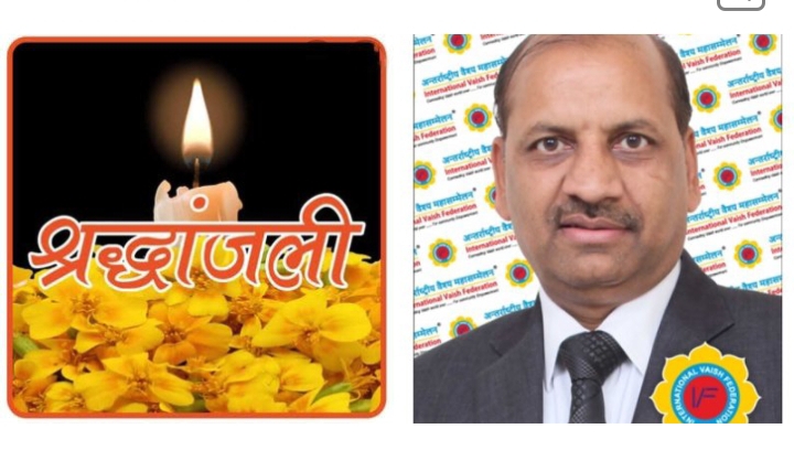 नहीं रहे सुभाष गुप्ता, अंतराष्ट्रीय वैश्य महासम्मेलन के वरिष्ठ कार्यकारी अध्यक्ष एवं महाराजा अग्रसेन हॉस्पिटल दिल्ली के अध्यक्ष थे सुभाष जी,25 नवंबर को निगम बोधघाट दिल्ली में होगा अंतिम संस्कार,IVF परिवार ने दी श्रद्धांजलि नहीं रहे सुभाष गुप्ता, अंतराष्ट्रीय वैश्य महासम्मेलन के वरिष्ठ कार्यकारी अध्यक्ष एवं महाराजा अग्रसेन हॉस्पिटल दिल्ली के अध्यक्ष थे सुभाष जी,25 नवंबर को निगम बोधघाट दिल्ली में होगा अंतिम संस्कार,IVF परिवार ने दी श्रद्धांजलि kshititech