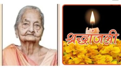 अंबिकापुर के प्रतिष्ठित संकल्प हॉस्पिटल के डायरेक्टर डॉ. संजय गोयल को मातृ शोक, माता श्रीमती सुशीला गोयल का हुआ निधन, 26 नवंबर को अंबिकापुर में होगी शोक सभा एवं तेरहवीं का कार्यक्रम अंबिकापुर के प्रतिष्ठित संकल्प हॉस्पिटल के डायरेक्टर डॉ. संजय गोयल को मातृ शोक, माता श्रीमती सुशीला गोयल का हुआ निधन, 26 नवंबर को अंबिकापुर में होगी शोक सभा एवं तेरहवीं का कार्यक्रम kshititech