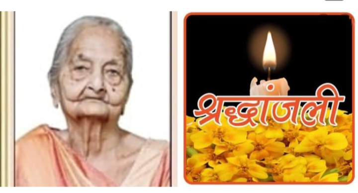 अंबिकापुर के प्रतिष्ठित संकल्प हॉस्पिटल के डायरेक्टर डॉ. संजय गोयल को मातृ शोक, माता श्रीमती सुशीला गोयल का हुआ निधन, 26 नवंबर को अंबिकापुर में होगी शोक सभा एवं तेरहवीं का कार्यक्रम अंबिकापुर के प्रतिष्ठित संकल्प हॉस्पिटल के डायरेक्टर डॉ. संजय गोयल को मातृ शोक, माता श्रीमती सुशीला गोयल का हुआ निधन, 26 नवंबर को अंबिकापुर में होगी शोक सभा एवं तेरहवीं का कार्यक्रम kshititech