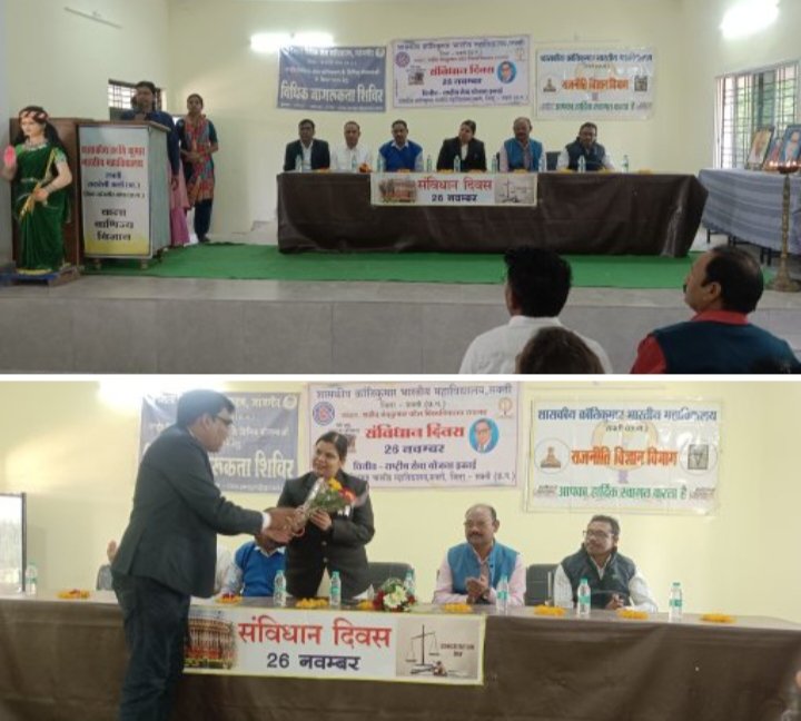 न्यायाधीशों की मौजूदगी में शक्ति के जेठा स्थित शासकीय कॉलेज में संविधान दिवस पर हुआ प्रस्तावना एवं शपथ का कार्यक्रम, रासेयों के स्वयंसेवक का हुआ राष्ट्रीय साहसिक शिविर मनाली के लिए चयन kshititech