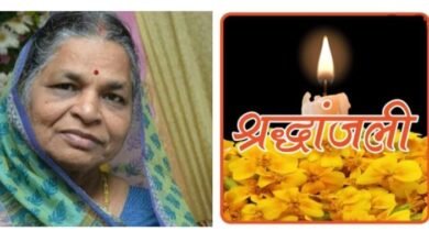 जेसीआई के पूर्व राष्ट्रीय अध्यक्ष, समाजसेवी पुरुषोत्तम मोदी को मातृ शोक, माता सीता देवी का हुआ निधन, 27 नवंबर को होगा अंतिम संस्कार, अखिल भारतीय मारवाड़ी युवा मंच सहित विभिन्न संगठनों ने दी श्रद्धांजलि kshititech