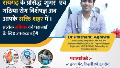 शक्ति के बिहान नर्सिंग होम मल्टीस्पेशलिटी हॉस्पिटल में प्रत्येक रविवार को मिलेगी प्रसिद्ध शुगर एवं गठिया रोग विशेषज्ञ चिकित्सक की सेवाएं शक्ति के बिहान नर्सिंग होम मल्टीस्पेशलिटी हॉस्पिटल में प्रत्येक रविवार को मिलेगी प्रसिद्ध शुगर एवं गठिया रोग विशेषज्ञ चिकित्सक की सेवाएं kshititech