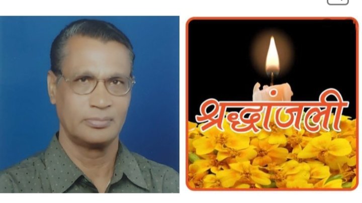 छ ग़ जर्नलिस्ट वेलफेयर यूनियन के प्रदेश कोषाध्यक्ष मनीष तिवारी को पितृ शोक,यूनियन परिवार ने दी श्रद्धांजलि, छत्तीसगढ़ शासन के सेवानिवृत अधिकारी थे प्यारेलाल तिवारी जी, 30 नवंबर को होगा अंतिम संस्कार छ ग़ जर्नलिस्ट वेलफेयर यूनियन के प्रदेश कोषाध्यक्ष मनीष तिवारी को पितृ शोक,यूनियन परिवार ने दी श्रद्धांजलि, छत्तीसगढ़ शासन के सेवानिवृत अधिकारी थे प्यारेलाल तिवारी जी, 30 नवंबर को होगा अंतिम संस्कार kshititech