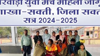 सेवा कार्यों की अनूठी पहल- शक्ति की महिला जागृति शाखा ने ठंड से बचने गरीब-जरूरतमंदों को किया कंबल का वितरण,पूर्व अध्यक्ष रीना गेवाडीन ने कहा-दीन-दुखियों की सेवा के लिए महिला जागृति शाखा सदैव तत्पर, 25 सालों से पूरे क्षेत्र में सेवा एवं रचनात्मक कार्यों में राष्ट्रीय स्तर पर है अग्रणी संस्था kshititech