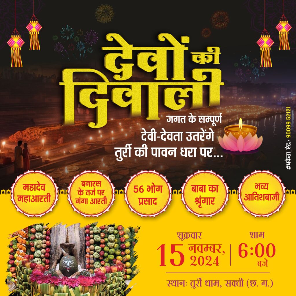 चल कांवडिया तुर्री धाम- 15 नवंबर को देव उतरेंगे तुर्री धाम की पावन धरा पर- देवों की दिवाली होगी महादेव की नगरी में, बनारस की तर्ज पर होगी गंगा आरती,सकती के महाकाल के भक्तों ने कहा- अद्भुत ऐतिहासिक होगा गंगा आरती का यह आयोजन, बाबा भोलेनाथ की सेवा में जुटे हैं महाकाल के भक्त चल कांवडिया तुर्री धाम- 15 नवंबर को देव उतरेंगे तुर्री धाम की पावन धरा पर- देवों की दिवाली होगी महादेव की नगरी में, बनारस की तर्ज पर होगी गंगा आरती,सकती के महाकाल के भक्तों ने कहा- अद्भुत ऐतिहासिक होगा गंगा आरती का यह आयोजन, बाबा भोलेनाथ की सेवा में जुटे हैं महाकाल के भक्त kshititech