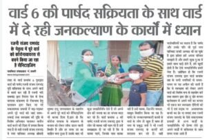 पार्षद जी को साधुवाद- पार्षद रजनी संजय रामचंद्र की सक्रियता से वार्ड क्रमांक- 06 में लगा पानी का पंप,रजनी ने कहा- वार्ड वासियों को सुविधाये देना ही हमारी प्राथमिकता, पार्षद रजनी एवं पूर्व नगर पालिका अध्यक्ष संजय रामचंद्र निधि राज्य स्थापना दिवस की शुभकामनाएं,रजनी ने मुक्तिधाम में भी करवाया था स्वर्ग रथ वाहन सेवा के लिए गैरेज का निर्माण पार्षद जी को साधुवाद- पार्षद रजनी संजय रामचंद्र की सक्रियता से वार्ड क्रमांक- 06 में लगा पानी का पंप,रजनी ने कहा- वार्ड वासियों को सुविधाये देना ही हमारी प्राथमिकता, पार्षद रजनी एवं पूर्व नगर पालिका अध्यक्ष संजय रामचंद्र निधि राज्य स्थापना दिवस की शुभकामनाएं,रजनी ने मुक्तिधाम में भी करवाया था स्वर्ग रथ वाहन सेवा के लिए गैरेज का निर्माण kshititech