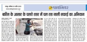 पार्षद जी को साधुवाद- पार्षद रजनी संजय रामचंद्र की सक्रियता से वार्ड क्रमांक- 06 में लगा पानी का पंप,रजनी ने कहा- वार्ड वासियों को सुविधाये देना ही हमारी प्राथमिकता, पार्षद रजनी एवं पूर्व नगर पालिका अध्यक्ष संजय रामचंद्र निधि राज्य स्थापना दिवस की शुभकामनाएं,रजनी ने मुक्तिधाम में भी करवाया था स्वर्ग रथ वाहन सेवा के लिए गैरेज का निर्माण पार्षद जी को साधुवाद- पार्षद रजनी संजय रामचंद्र की सक्रियता से वार्ड क्रमांक- 06 में लगा पानी का पंप,रजनी ने कहा- वार्ड वासियों को सुविधाये देना ही हमारी प्राथमिकता, पार्षद रजनी एवं पूर्व नगर पालिका अध्यक्ष संजय रामचंद्र निधि राज्य स्थापना दिवस की शुभकामनाएं,रजनी ने मुक्तिधाम में भी करवाया था स्वर्ग रथ वाहन सेवा के लिए गैरेज का निर्माण kshititech