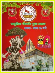 अद्भुत अलौकिक रोशनी से जगमगाया नारायणी धाम- दीपावली पर्व पर चाम्पा के रानी सती दादी मंदिर झुन्झनू धाम में 13000 दीपों की की हुई रोशनी, धर्म प्रेमी- दादी भक्तों ने प्रज्वलित करवाए दीप, 10 नवंबर को मंदिर परिसर में होगा दादी जी के जन्मोत्सव का कार्यक्रम, आज शाम 6:00 बजे मंदिर परिसर में होगा सामूहिक गोवर्धन पूजा उत्सव का कार्यक्रम अद्भुत अलौकिक रोशनी से जगमगाया नारायणी धाम- दीपावली पर्व पर चाम्पा के रानी सती दादी मंदिर झुन्झनू धाम में 13000 दीपों की की हुई रोशनी, धर्म प्रेमी- दादी भक्तों ने प्रज्वलित करवाए दीप, 10 नवंबर को मंदिर परिसर में होगा दादी जी के जन्मोत्सव का कार्यक्रम, आज शाम 6:00 बजे मंदिर परिसर में होगा सामूहिक गोवर्धन पूजा उत्सव का कार्यक्रम kshititech