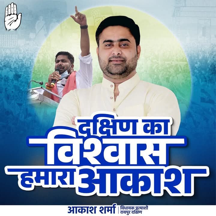 जिताऊ प्रत्याशियों की अनदेखी करना रायपुर दक्षिण में फिर से पड़ा कांग्रेस को महंगा- 2023 एवं 2024 के चुनाव में कांग्रेस को लगा बड़ा झटका, कन्हैया अग्रवाल को टिकट मिलने से परिस्थितियों रहती कुछ और, कन्हैया ने कहा- चुनाव में मतगणना परिणाम से हमें है दुख, कांग्रेस ने एकजुट होकर लड़ा था पूरा चुनाव kshititech