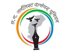 जांजगीर के पत्रकार सम्मेलन में शामिल होंगे शक्ति जिले के 50 पत्रकार साथी,जनर्लिस्ट वेलफेयर यूनियन के जिला अध्यक्ष रमेश चंद्र अग्रवाल ने दी जानकारी, शक्ति जिले के पत्रकार साथियों में भी सम्मेलन को लेकर उत्साह जांजगीर के पत्रकार सम्मेलन में शामिल होंगे शक्ति जिले के 50 पत्रकार साथी,जनर्लिस्ट वेलफेयर यूनियन के जिला अध्यक्ष रमेश चंद्र अग्रवाल ने दी जानकारी, शक्ति जिले के पत्रकार साथियों में भी सम्मेलन को लेकर उत्साह kshititech