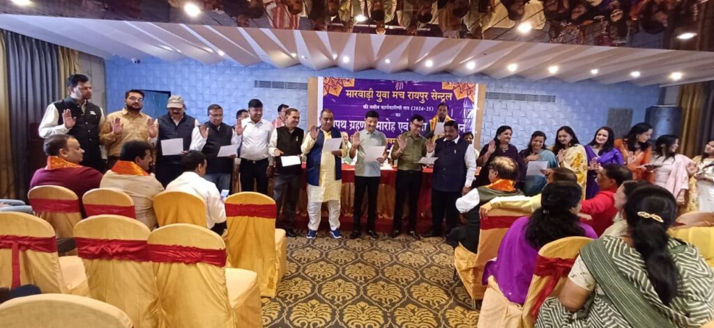 10 नवंबर को संपन्न हुआ रायपुर सेंट्रल मारवाड़ी युवा मंच का शपथ ग्रहण समारोह एवं दीपावली मिलन समारोह संपन्न मंच के प्रदेश अध्यक्ष मनीष अग्रवाल एवं निर्वित्तमान प्रदेश अध्यक्ष अमर सुल्तानिया भी रहे मौजूद,बाबूजी सियाराम अग्रवाल का भी हुआ सम्मान 10 नवंबर को संपन्न हुआ रायपुर सेंट्रल मारवाड़ी युवा मंच का शपथ ग्रहण समारोह एवं दीपावली मिलन समारोह संपन्न मंच के प्रदेश अध्यक्ष मनीष अग्रवाल एवं निर्वित्तमान प्रदेश अध्यक्ष अमर सुल्तानिया भी रहे मौजूद,बाबूजी सियाराम अग्रवाल का भी हुआ सम्मान kshititech