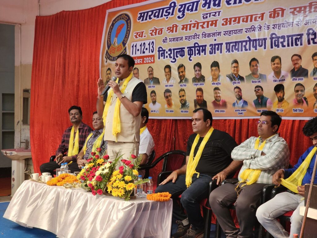 दिव्यांगों के चेहरे पर जब आई मुस्कान, स्वयं के कृत्रिम पैरों से चल सकेंगे अब विकलांग भाई- मारवाड़ी युवा मंच शक्ति शाखा का निशुल्क कृत्रिम अंग प्रत्यारोपण एवं कैलिपर्स वितरण शिविर का हुआ शुभारंभ, मुख्य अतिथि एसपी अंकिता शर्मा ने कहा दिव्यांगों की सेवा है पुण्य का काम, एसपी मैडम ने स्वयं नीचे पहुंचकर दिव्यांग बिटिया के हाथों पहनी माला, सेठ स्वर्गीय मांगेराम अग्रवाल की स्मृति में आयोजित था शिविर दिव्यांगों के चेहरे पर जब आई मुस्कान, स्वयं के कृत्रिम पैरों से चल सकेंगे अब विकलांग भाई- मारवाड़ी युवा मंच शक्ति शाखा का निशुल्क कृत्रिम अंग प्रत्यारोपण एवं कैलिपर्स वितरण शिविर का हुआ शुभारंभ, मुख्य अतिथि एसपी अंकिता शर्मा ने कहा दिव्यांगों की सेवा है पुण्य का काम, एसपी मैडम ने स्वयं नीचे पहुंचकर दिव्यांग बिटिया के हाथों पहनी माला, सेठ स्वर्गीय मांगेराम अग्रवाल की स्मृति में आयोजित था शिविर kshititech