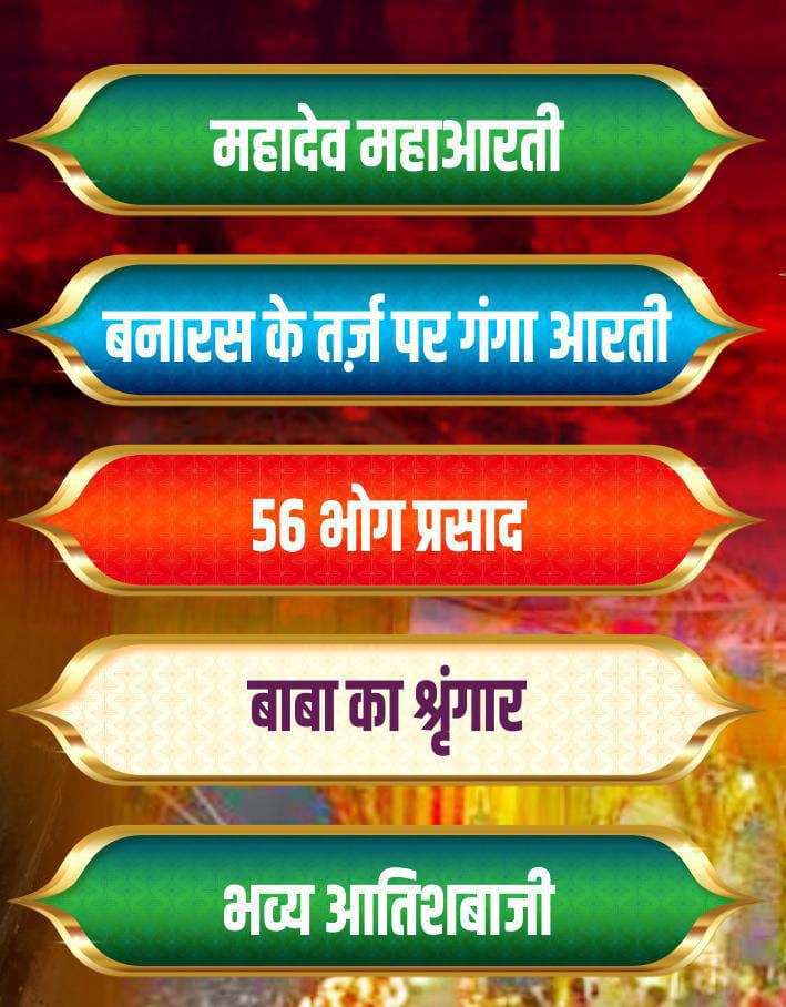 चल कांवडिया तुर्री धाम- 15 नवंबर को देव उतरेंगे तुर्री धाम की पावन धरा पर- देवों की दिवाली होगी महादेव की नगरी में, बनारस की तर्ज पर होगी गंगा आरती,सकती के महाकाल के भक्तों ने कहा- अद्भुत ऐतिहासिक होगा गंगा आरती का यह आयोजन, बाबा भोलेनाथ की सेवा में जुटे हैं महाकाल के भक्त चल कांवडिया तुर्री धाम- 15 नवंबर को देव उतरेंगे तुर्री धाम की पावन धरा पर- देवों की दिवाली होगी महादेव की नगरी में, बनारस की तर्ज पर होगी गंगा आरती,सकती के महाकाल के भक्तों ने कहा- अद्भुत ऐतिहासिक होगा गंगा आरती का यह आयोजन, बाबा भोलेनाथ की सेवा में जुटे हैं महाकाल के भक्त kshititech