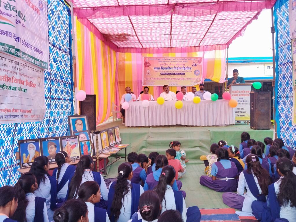 राष्ट्रीय सेवा योजना का सात दिवसीय शिविर प्रारंभ, शासकीय क्रांति कुमार भारतीय महाविद्यालय ने किया है आयोजन,पूर्व पार्षद चेतन साहू रहे मुख्य अतिथि के रूप में मौजूद,भुरसीडीह में हुआ है शिविर का शुभारंभ राष्ट्रीय सेवा योजना का सात दिवसीय शिविर प्रारंभ, शासकीय क्रांति कुमार भारतीय महाविद्यालय ने किया है आयोजन,पूर्व पार्षद चेतन साहू रहे मुख्य अतिथि के रूप में मौजूद,भुरसीडीह में हुआ है शिविर का शुभारंभ kshititech