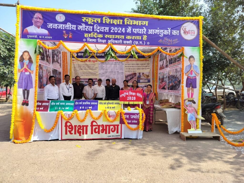 कलेक्ट्रेट मैदान में लगी शिक्षा विभाग शक्ति की झांकी की हुई प्रशंसा, 15 नवंबर को जनजातिय गौरव दिवस पर आयोजित था जिला स्तरीय कार्यक्रम, शासकीय प्राथमिक शाला हरदा के बच्चों की रही सुंदर प्रस्तुति कलेक्ट्रेट मैदान में लगी शिक्षा विभाग शक्ति की झांकी की हुई प्रशंसा, 15 नवंबर को जनजातिय गौरव दिवस पर आयोजित था जिला स्तरीय कार्यक्रम, शासकीय प्राथमिक शाला हरदा के बच्चों की रही सुंदर प्रस्तुति kshititech