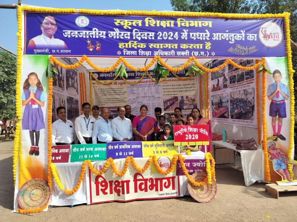 कलेक्ट्रेट मैदान में लगी शिक्षा विभाग शक्ति की झांकी की हुई प्रशंसा, 15 नवंबर को जनजातिय गौरव दिवस पर आयोजित था जिला स्तरीय कार्यक्रम, शासकीय प्राथमिक शाला हरदा के बच्चों की रही सुंदर प्रस्तुति कलेक्ट्रेट मैदान में लगी शिक्षा विभाग शक्ति की झांकी की हुई प्रशंसा, 15 नवंबर को जनजातिय गौरव दिवस पर आयोजित था जिला स्तरीय कार्यक्रम, शासकीय प्राथमिक शाला हरदा के बच्चों की रही सुंदर प्रस्तुति kshititech