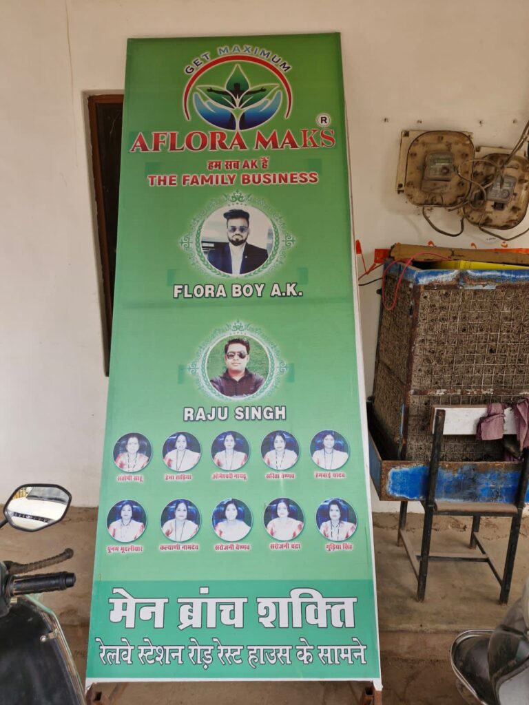 बड़ी खबर- महिलाओं से छत्तीसगढ़ में अरबो रुपए की धोखाधड़ी, फ्लोरमैक्स कंपनी ने महिलाओं को बना दिया बेवकूफ,फ़्लोरा मैक्स ने महिला टीम लीडरों को दी थी कार, पुलिस ने किया जब्त,चाम्पा थाने में भी दर्ज कराई महिला ने रिपोर्ट, शक्ति शहर में भी धड़ल्ले से चल रहा था कंपनी का दफ्तर बड़ी खबर- महिलाओं से छत्तीसगढ़ में अरबो रुपए की धोखाधड़ी, फ्लोरमैक्स कंपनी ने महिलाओं को बना दिया बेवकूफ,फ़्लोरा मैक्स ने महिला टीम लीडरों को दी थी कार, पुलिस ने किया जब्त,चाम्पा थाने में भी दर्ज कराई महिला ने रिपोर्ट, शक्ति शहर में भी धड़ल्ले से चल रहा था कंपनी का दफ्तर kshititech