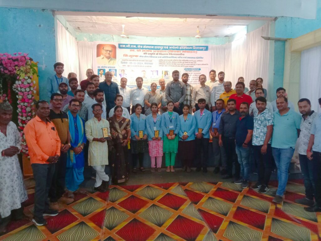 स्वास्थ्य सेवा का सबसे बड़ा कैंप- शक्ति में संपन्न हुआ निःशुल्क स्वास्थ्य जांच शिविर,90 नेत्र रोगियों को मोतियाबिंद ऑपरेशन हेतु भेजा गया रायपुर, 800 लोगों की हुई स्वास्थ्य जांच, स्वर्गीय संतोष अग्रवाल की स्मृति में आयोजित था कार्यक्रम, 20 विशेषज्ञ चिकित्सक रहे मौजूद,280 लोगो का रक्त वर्ग परीक्षण भी हुआ शिविर में स्वास्थ्य सेवा का सबसे बड़ा कैंप- शक्ति में संपन्न हुआ निःशुल्क स्वास्थ्य जांच शिविर,90 नेत्र रोगियों को मोतियाबिंद ऑपरेशन हेतु भेजा गया रायपुर, 800 लोगों की हुई स्वास्थ्य जांच, स्वर्गीय संतोष अग्रवाल की स्मृति में आयोजित था कार्यक्रम, 20 विशेषज्ञ चिकित्सक रहे मौजूद,280 लोगो का रक्त वर्ग परीक्षण भी हुआ शिविर में kshititech