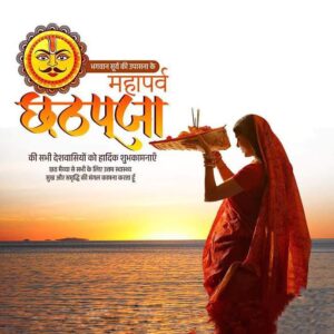 आस्था का महापर्व छठ पूजा- समाजसेविका रीना गेवाडीन ने छठ पूजा के तृतीय दिवस डूबते सूर्य को दिया अर्ध्य,क्षेत्र की सुख,शांति, समृद्धि की करी रीना ने कामना, रीना ने कहा- छठ मैय्या के आशीर्वाद थे पूरे क्षेत्र में रहे सदैव खुशहाली, शक्ति शहर में भी छठ पूजा पर महिलाओं में देखा आस्था का सैलाब आस्था का महापर्व छठ पूजा- समाजसेविका रीना गेवाडीन ने छठ पूजा के तृतीय दिवस डूबते सूर्य को दिया अर्ध्य,क्षेत्र की सुख,शांति, समृद्धि की करी रीना ने कामना, रीना ने कहा- छठ मैय्या के आशीर्वाद थे पूरे क्षेत्र में रहे सदैव खुशहाली, शक्ति शहर में भी छठ पूजा पर महिलाओं में देखा आस्था का सैलाब kshititech