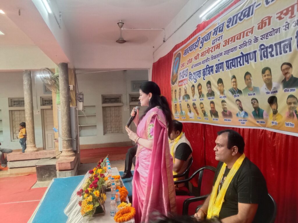 दिव्यांगों के चेहरे पर जब आई मुस्कान, स्वयं के कृत्रिम पैरों से चल सकेंगे अब विकलांग भाई- मारवाड़ी युवा मंच शक्ति शाखा का निशुल्क कृत्रिम अंग प्रत्यारोपण एवं कैलिपर्स वितरण शिविर का हुआ शुभारंभ, मुख्य अतिथि एसपी अंकिता शर्मा ने कहा दिव्यांगों की सेवा है पुण्य का काम, एसपी मैडम ने स्वयं नीचे पहुंचकर दिव्यांग बिटिया के हाथों पहनी माला, सेठ स्वर्गीय मांगेराम अग्रवाल की स्मृति में आयोजित था शिविर दिव्यांगों के चेहरे पर जब आई मुस्कान, स्वयं के कृत्रिम पैरों से चल सकेंगे अब विकलांग भाई- मारवाड़ी युवा मंच शक्ति शाखा का निशुल्क कृत्रिम अंग प्रत्यारोपण एवं कैलिपर्स वितरण शिविर का हुआ शुभारंभ, मुख्य अतिथि एसपी अंकिता शर्मा ने कहा दिव्यांगों की सेवा है पुण्य का काम, एसपी मैडम ने स्वयं नीचे पहुंचकर दिव्यांग बिटिया के हाथों पहनी माला, सेठ स्वर्गीय मांगेराम अग्रवाल की स्मृति में आयोजित था शिविर kshititech