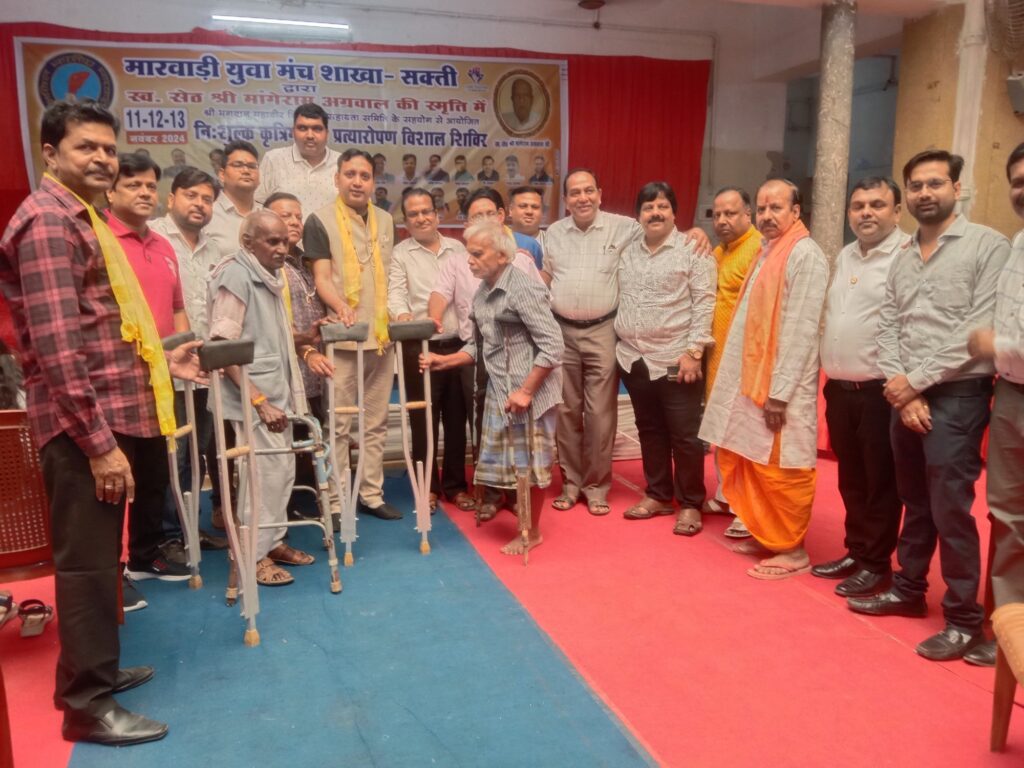 दिव्यांगों के चेहरे पर जब आई मुस्कान, स्वयं के कृत्रिम पैरों से चल सकेंगे अब विकलांग भाई- मारवाड़ी युवा मंच शक्ति शाखा का निशुल्क कृत्रिम अंग प्रत्यारोपण एवं कैलिपर्स वितरण शिविर का हुआ शुभारंभ, मुख्य अतिथि एसपी अंकिता शर्मा ने कहा दिव्यांगों की सेवा है पुण्य का काम, एसपी मैडम ने स्वयं नीचे पहुंचकर दिव्यांग बिटिया के हाथों पहनी माला, सेठ स्वर्गीय मांगेराम अग्रवाल की स्मृति में आयोजित था शिविर दिव्यांगों के चेहरे पर जब आई मुस्कान, स्वयं के कृत्रिम पैरों से चल सकेंगे अब विकलांग भाई- मारवाड़ी युवा मंच शक्ति शाखा का निशुल्क कृत्रिम अंग प्रत्यारोपण एवं कैलिपर्स वितरण शिविर का हुआ शुभारंभ, मुख्य अतिथि एसपी अंकिता शर्मा ने कहा दिव्यांगों की सेवा है पुण्य का काम, एसपी मैडम ने स्वयं नीचे पहुंचकर दिव्यांग बिटिया के हाथों पहनी माला, सेठ स्वर्गीय मांगेराम अग्रवाल की स्मृति में आयोजित था शिविर kshititech