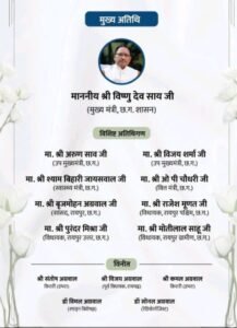 24 नवंबर को छत्तीसगढ़ के सबसे बड़े काशी स्पाइन सुपर स्पेशलिटी हॉस्पिटल का शुभारंभ करेंगे मुख्यमंत्री विष्णु देव साय,मध्य भारत का सबसे बड़ा स्पाइन सुपर स्पेशलिटी हॉस्पिटल होगा काशी, रीड की हड्डी एवं नसों के दर्द का संपूर्ण इलाज, डॉ विमल अग्रवाल देंगे अपनी सेवाएं, उपमुख्यमंत्री द्वय, स्वास्थ्य मंत्री, वित्त मंत्री सहित सांसद, विधायक भी रहेंगे मौजूद kshititech