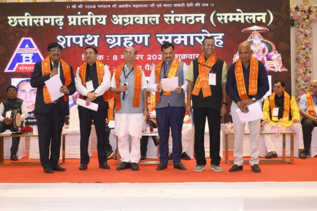 कैबिनेट अशोक- अग्रवाल संगठन ने बनाए 18 नए आयोग- 8 नवंबर को हुआ डॉक्टर अशोक सियाराम अग्रवाल कैबिनेट का शपथ ग्रहण, संगठन के संस्थापक प्रदीप मित्तल ने दिलाई शपथ, हनुमान परिवार के संयोजकत्व में हुआ दीपावली मिलन का आयोजन, अग्रवाल विधायक को मंत्रिमंडल में शामिल करने की मांग करेगा अग्रवाल संगठन, महामंत्री संजय, कोषाध्यक्ष होंगे दुर्ग के पंकज,युवा की कमान आशीष को, तो वहीं महिला विंग संभालेगी गंगा अग्रवाल kshititech