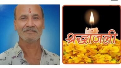 चाम्पा के प्रतिष्ठित नागरिक विजय मित्तल का 26 दिसंबर को होगा बारहवां एवं पगड़ी रस्म कार्यक्रम,चाम्पा के प्रतिष्ठित मित्तल डेरोलिया परिवार के सदस्य थे विजय, श्री नारायणी सेवा संस्थान सहित विभिन्न संगठनों ने दी श्रद्धांजलि kshititech