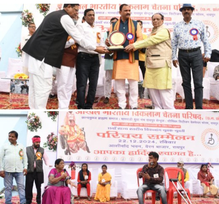 13 जोड़े हो गए विवाह के लिए तय- 15 वा राज्य स्तरीय विकलांग युवक युवती परिचय सम्मेलन संपन्न,258 पंजीयन,13 जोड़े आज ही तय, सामूहिक विवाह के माध्यम से विवाह बंधन में बधेगे सभी जोड़े, प्रदेश के स्वास्थ्य मंत्री रहे अतिथि के रूप में मौजूद 13 जोड़े हो गए विवाह के लिए तय- 15 वा राज्य स्तरीय विकलांग युवक युवती परिचय सम्मेलन संपन्न,258 पंजीयन,13 जोड़े आज ही तय, सामूहिक विवाह के माध्यम से विवाह बंधन में बधेगे सभी जोड़े, प्रदेश के स्वास्थ्य मंत्री रहे अतिथि के रूप में मौजूद kshititech