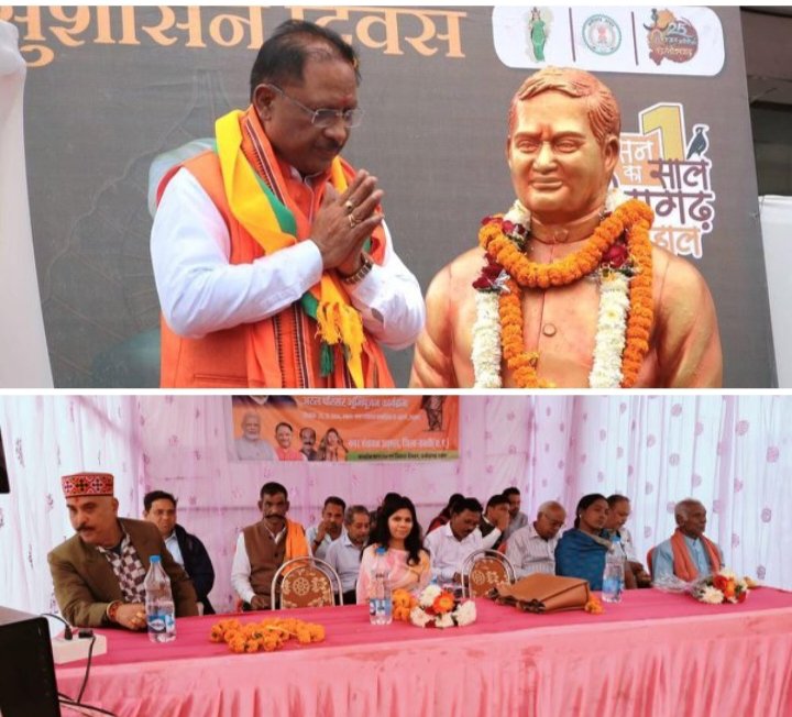 अड़भार नगर पंचायत में होगा अटल परिसर का निर्माण, प्रदेश के मुख्यमंत्री ने 25 दिसंबर को किया वर्चुअल शिलान्यास, सुशासन दिवस पर नगर पंचायत कार्यालय में हुआ आयोजन, अध्यक्ष दिशु बनियाराम रात्रे ने कहा- अटल जी ने बनाया छत्तीसगढ़ राज्य, अटल जी की योजनाओं से आज भी देश है प्रगति की ओर kshititech