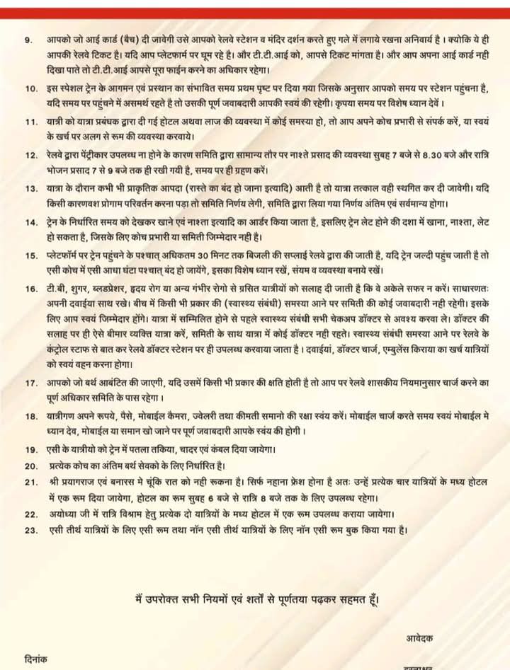 अग्र वंशियो की धार्मिक यात्रा- 22 मार्च को छत्तीसगढ़ से अग्रवाल समाज की निकलेगी श्री अग्रसेन अयोध्या स्पेशल ट्रेन- प्रदेश के हजारों अग्रवाल बंधु सह परिवार करेंगे यात्रा, छत्तीसगढ़ प्रांतीय अग्रवाल संगठन ने किया है देश के प्रसिद्ध तीर्थ स्थलों की धार्मिक यात्रा का आयोजन,CM साय ने किया धार्मिक यात्रा के ब्रोशर का विमोचन अग्र वंशियो की धार्मिक यात्रा- 22 मार्च को छत्तीसगढ़ से अग्रवाल समाज की निकलेगी श्री अग्रसेन अयोध्या स्पेशल ट्रेन- प्रदेश के हजारों अग्रवाल बंधु सह परिवार करेंगे यात्रा, छत्तीसगढ़ प्रांतीय अग्रवाल संगठन ने किया है देश के प्रसिद्ध तीर्थ स्थलों की धार्मिक यात्रा का आयोजन,CM साय ने किया धार्मिक यात्रा के ब्रोशर का विमोचन kshititech