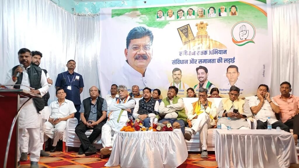 9 दिसंबर को जिला कांग्रेस कमेटी शक्ति ने किया संविधान रक्षक अभिया, नेता प्रतिपक्ष चरण दास महंत ने कहा सविधान सबके हैं सबके के लिए रहेगा, जिले के सभी कांग्रेस विधायक रहे मौजूद kshititech
