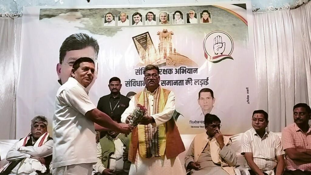 9 दिसंबर को जिला कांग्रेस कमेटी शक्ति ने किया संविधान रक्षक अभिया, नेता प्रतिपक्ष चरण दास महंत ने कहा सविधान सबके हैं सबके के लिए रहेगा, जिले के सभी कांग्रेस विधायक रहे मौजूद kshititech