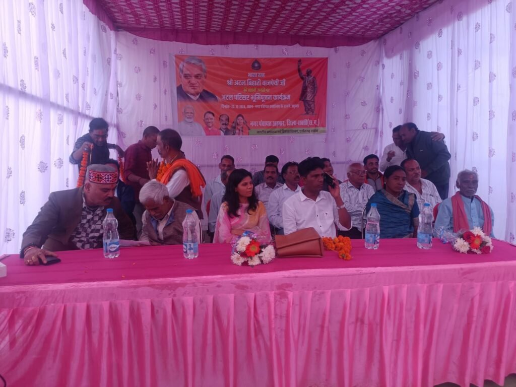 अड़भार नगर पंचायत में होगा अटल परिसर का निर्माण, प्रदेश के मुख्यमंत्री ने 25 दिसंबर को किया वर्चुअल शिलान्यास, सुशासन दिवस पर नगर पंचायत कार्यालय में हुआ आयोजन, अध्यक्ष दिशु बनियाराम रात्रे ने कहा- अटल जी ने बनाया छत्तीसगढ़ राज्य, अटल जी की योजनाओं से आज भी देश है प्रगति की ओर kshititech